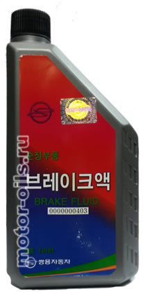 SsangYong BREAK FLUID (1_/OEM:0000000403)