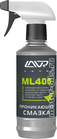 LAVR   ML400 (330_/Art.:Ln1406)